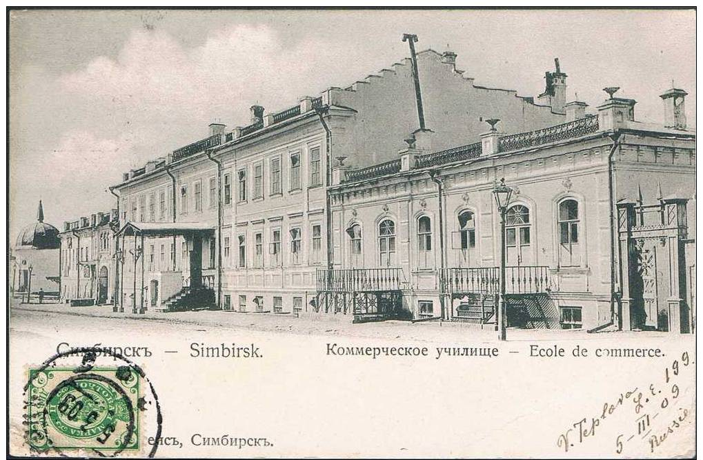 Carte Postale Ancienne - RUSSIE - Simbirsk - L'école De Commerce - Rusia