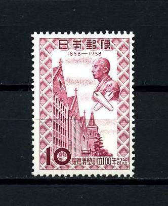 --JAPON 1958 Poste N° 614**  Neuf Ier Choix. Superbe. Cote: 1.00 €  (Université Keio) - Nuevos