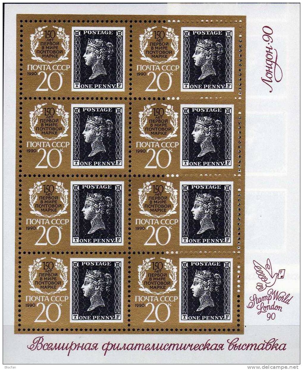 150 Jahre Briefmarken 1990 Sowjetunion 6067 8-KB Typ I+II ** 30€ Black Penny #1 Eckbuchstabe T-F/T-P Sheetlet Bf CCCP SU - Oddities On Stamps