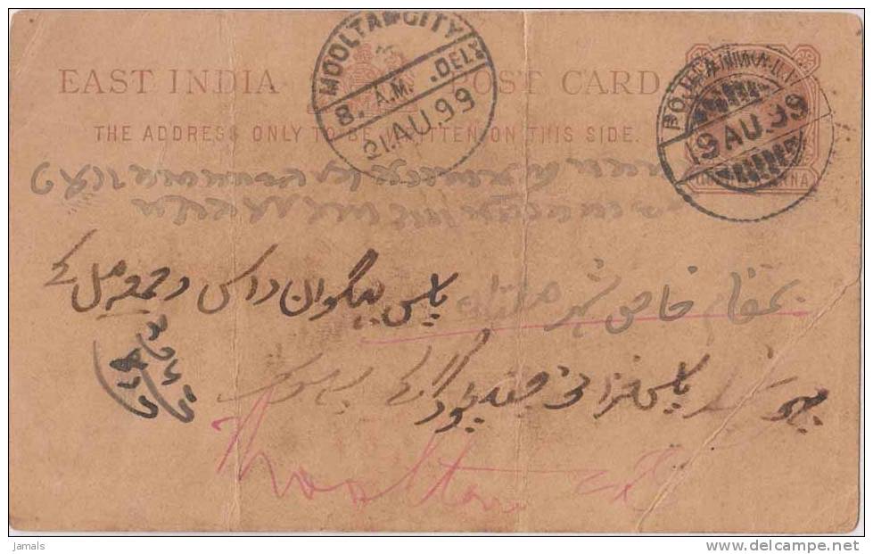 Br India Queen Victoria, Postal Stationery Card, Poona To Multan City, Now In Pakistan, India As Per The Scan - 1882-1901 Impero