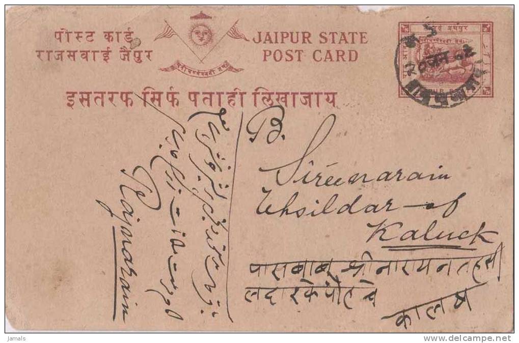 Horse, Chariot, De La Rue London Print, Princely State Jaipur, Postal Card, Used, India As Per The Scan - Jaipur