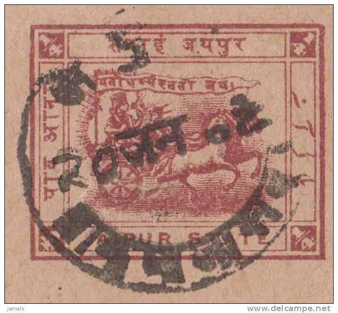 Horse, Chariot, De La Rue London Print, Princely State Jaipur, Postal Card, Used, India As Per The Scan - Jaipur