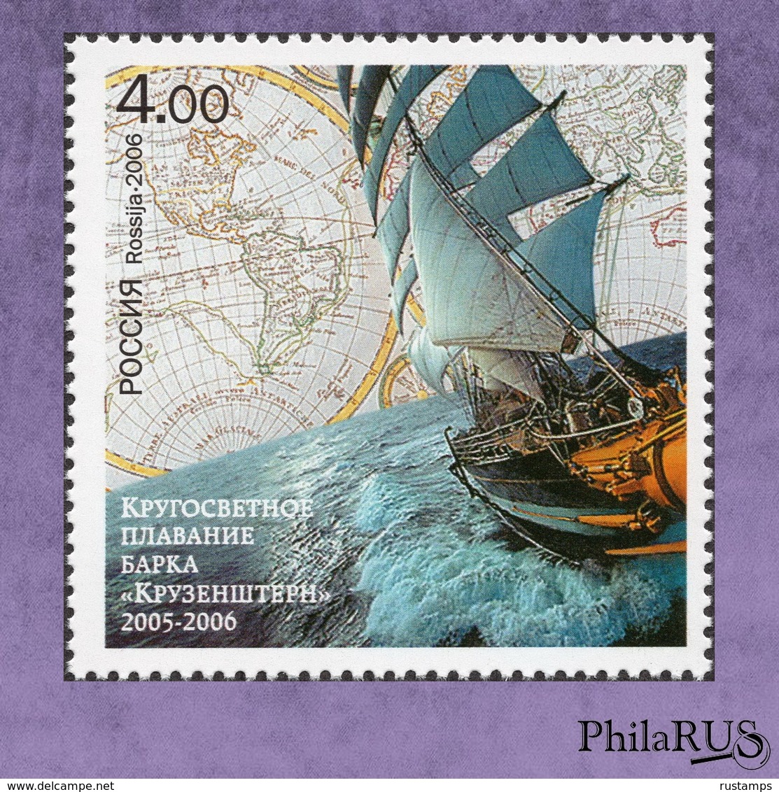 [Ships] RUSSIA 2006 Mi.1359 Sc.6984 Sailing Ship Kruzenshtern Boats Maps | 1v (MNH **) - Barche