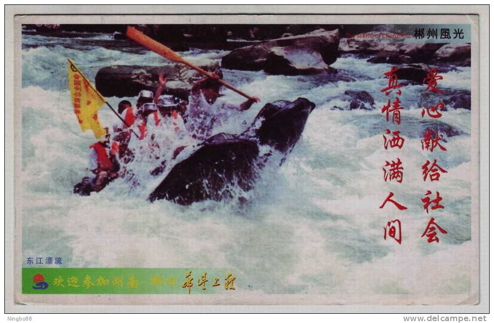 River Drifting,Rafting On Rubber Boat,China 1998 Chenzhou Hope Project Advertising Pre-stamped Card - Rafting