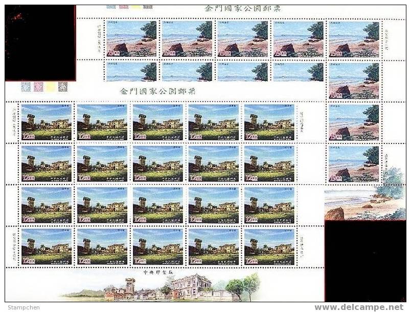 1998 Quemoy National Park Stamps Sheets Mount Coast Rock Tower Geology Island - Iles