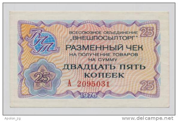 RUSSIA:  25 Kopek 1976  UNC "Vnieshposyltorg" FX64 *FOREIGN EXCHANGE CERTIFICATES - Russie