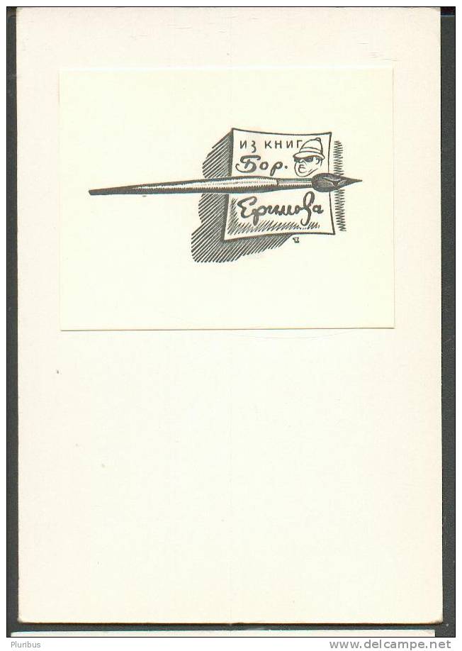 RUSSIA USSR EXLIBRIS BOOKPLATE OF CARTOONIST ARTIST BORIS YEFIMOV - Ex Libris