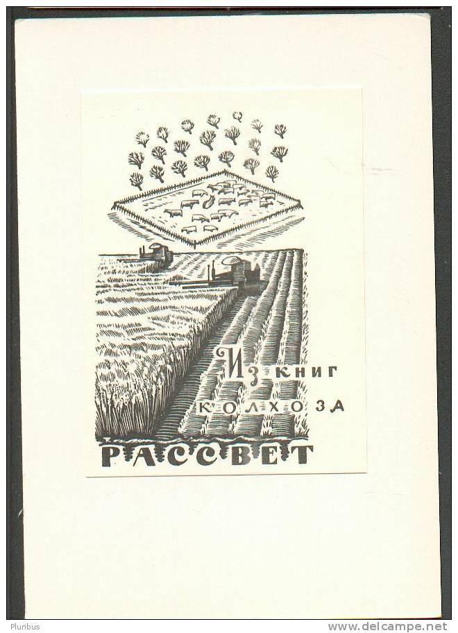 RUSSIA USSR EXLIBRIS BOOKPLATE OF COLLECTIVE FARM RASVET, COMBINE HARVESTER - Ex Libris