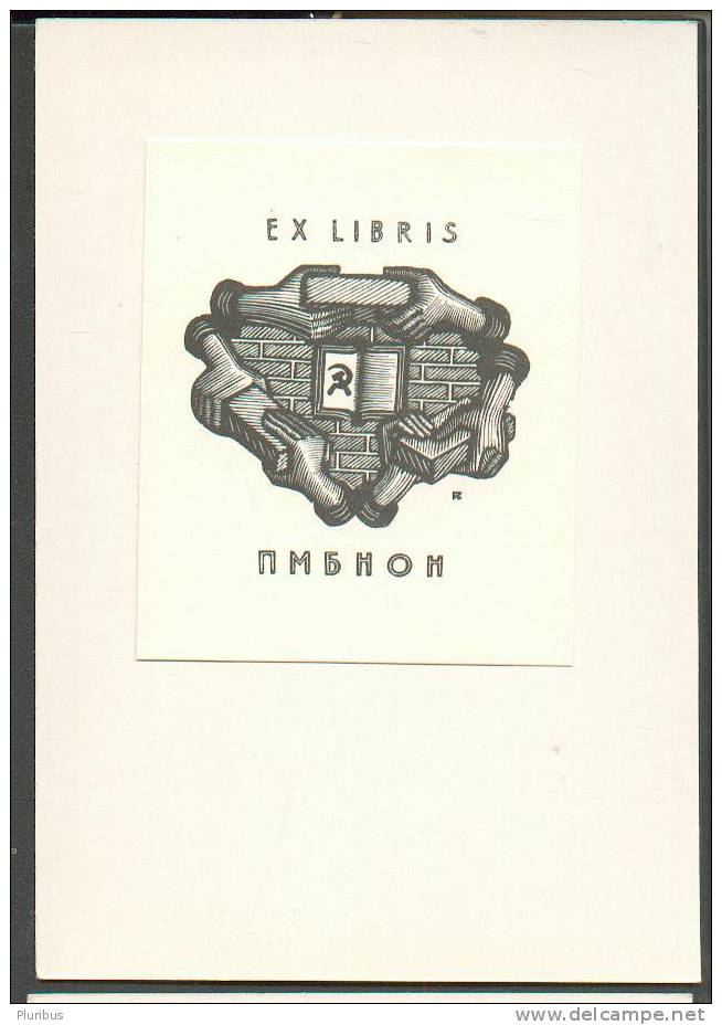 RUSSIA USSR EXLIBRIS BOOKPLATE OF MOSCOW LIBRARY PMBNON - Bookplates