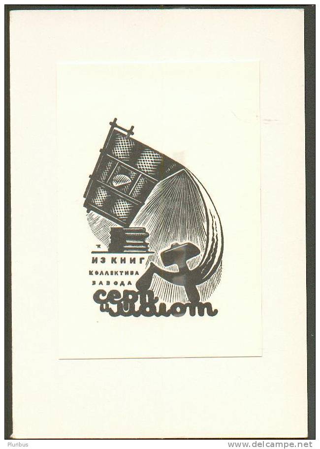 RUSSIA USSR EXLIBRIS BOOKPLATE OF METAL FACTORY SICKLE AND HAMMER - Ex Libris