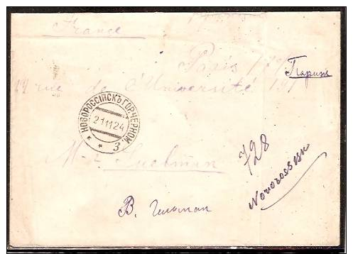 Russie N° 243 Sur Lettre De 1924 TB - Storia Postale