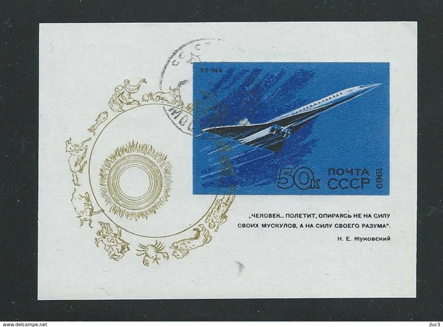 BO58 - URSS 1969 - LE  Superbe  BLOC-TIMBRE  N° 58 (YT)  Avec Empreinte  'PREMIER  JOUR'  --  Tupolev  TU-144 - Maschinenstempel (EMA)