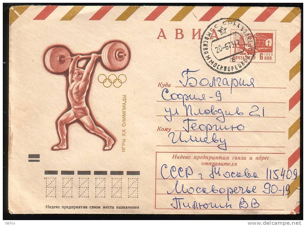 BULGARIA / BULGARIE - 1968 - XX Jeux Olimpique De Mexico - Halterophilie - P.St.obl. Voyage - Pesistica