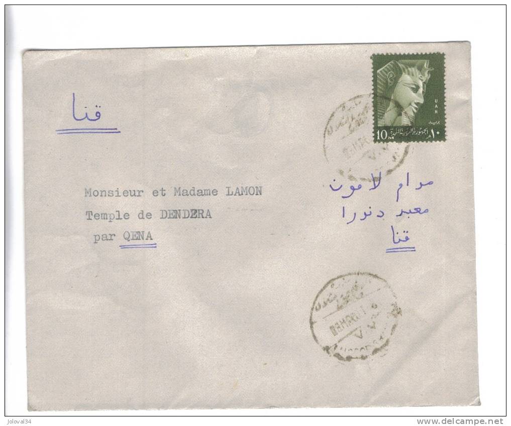 Egypte - Lettre D´ ESNA Pour Dendera Par Qena - 1960 - Other & Unclassified