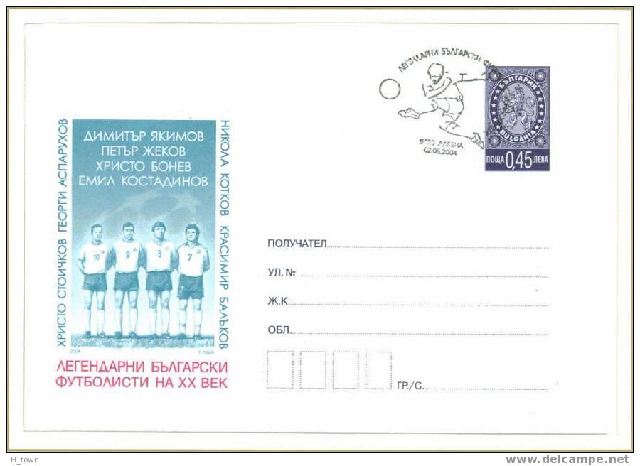 Football: Entier Postal Bulgarie, Oblitération 1er Jour 2004  -  Legendary Football Players: Bulgarian Stationery Cover - Berühmte Teams