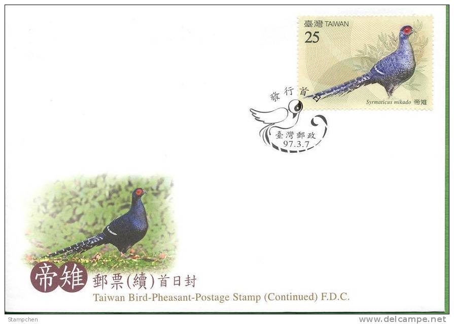 FDC 2008 Taiwan Bird - Mikado Pheasant Stamp Bird Fauna - Gallináceos & Faisanes