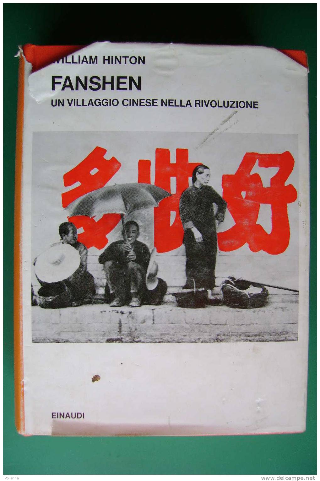 PDP/12 Hinton FANSHEN-CINA-Un Villaggio Cinese Nella Rivoluzione-LUNGO ARCO Einaudi 1969 - History, Biography, Philosophy