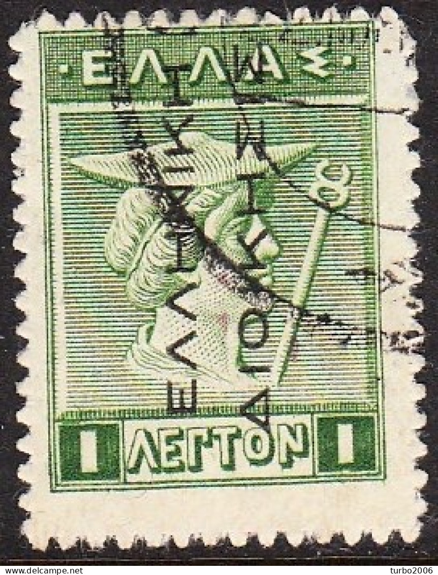 GREECE 1912-13 Hermes Engraved Issue 1 L Green With Black Overprint EΛΛHNIKH ΔIOIKΣIΣ Vl. 246 - Usados