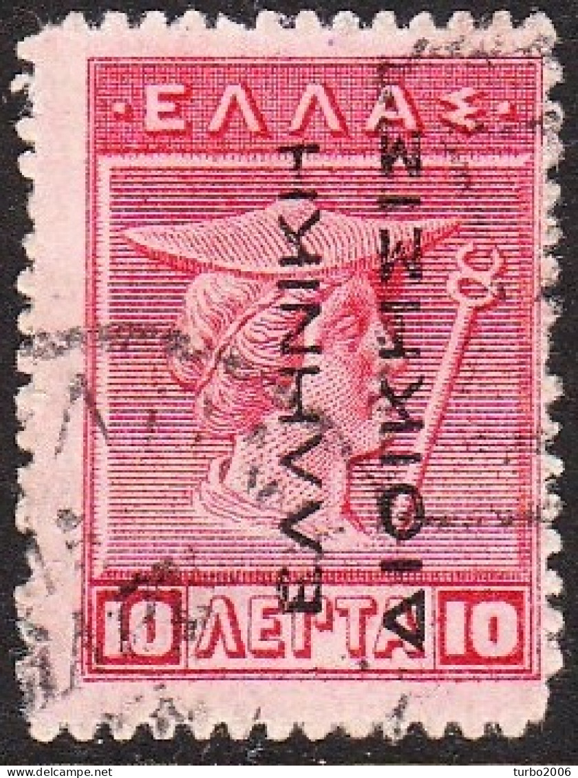 GREECE 1912-13 Hermes Engraved Issue 10 L Red EΛΛHNIKH ΔIOIKΣIΣ Vl. 252 - Usados