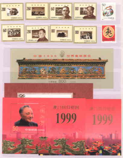 1999 CHINA YEAR PACK INCLUDE ALL STAMP AND MS - Années Complètes