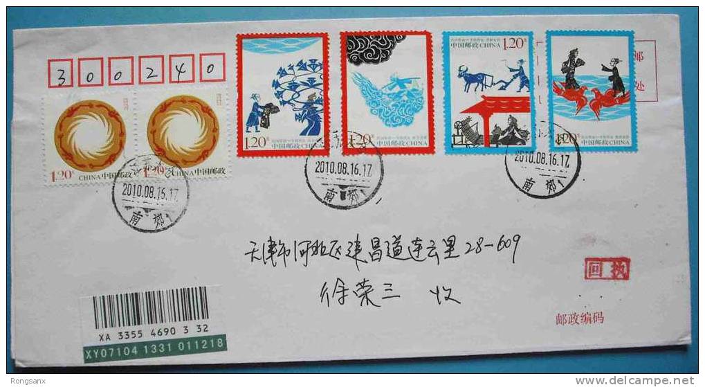 2010-20 CHINA Chinese Folklore-Cowherd &Weaving Maid P-FDC - 2010-2019