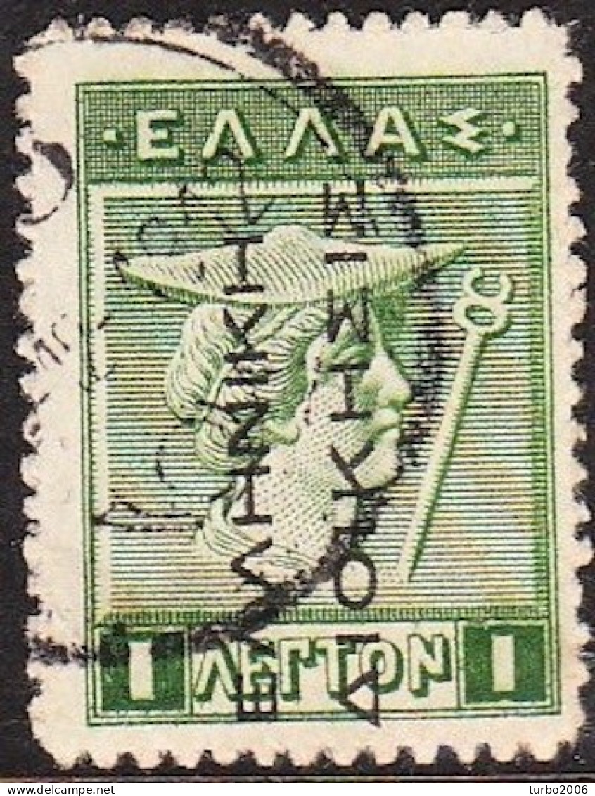 GREECE 1911 Rural Posthorn Cancellation On Overprinted Engraved Issue 1 L Green Vl. 246 - Crète