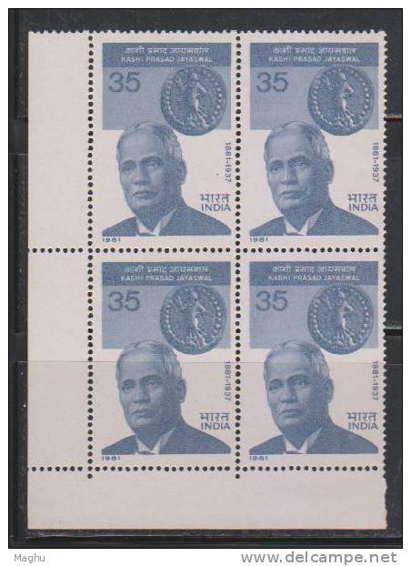 India  1981 MNH, Block Of 4, Mahar Regiment, Militaria, Flag, - Blocs-feuillets