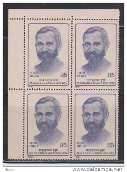 India  1981 MNH, Block Of 4, Mazhaharul Haque, Journalist, Journalism, - Blocks & Kleinbögen