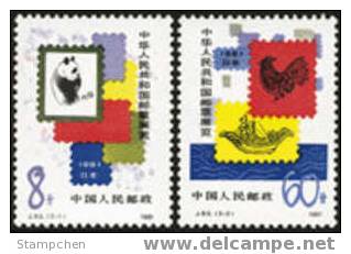 China 1981 J63 Stamp Exhibition Stamps Panda Rooster - Bears