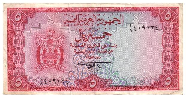 Yemen Arab 5 Rials P2b ND 1967 - Yémen