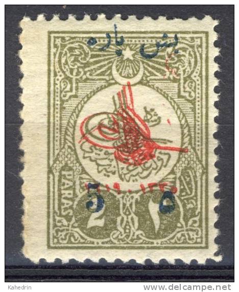 Turkey/Turquie/Türkei 1918, Tug Ra Mohamed V *, MLH, Small Overprint - Ongebruikt