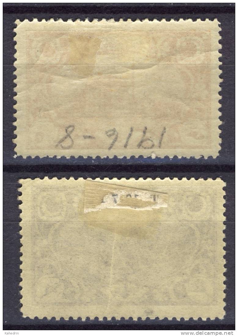 Turkey/Turquie/Türkei 1917-1918, Soldier - Cannon - Mosque *, MH - Unused Stamps