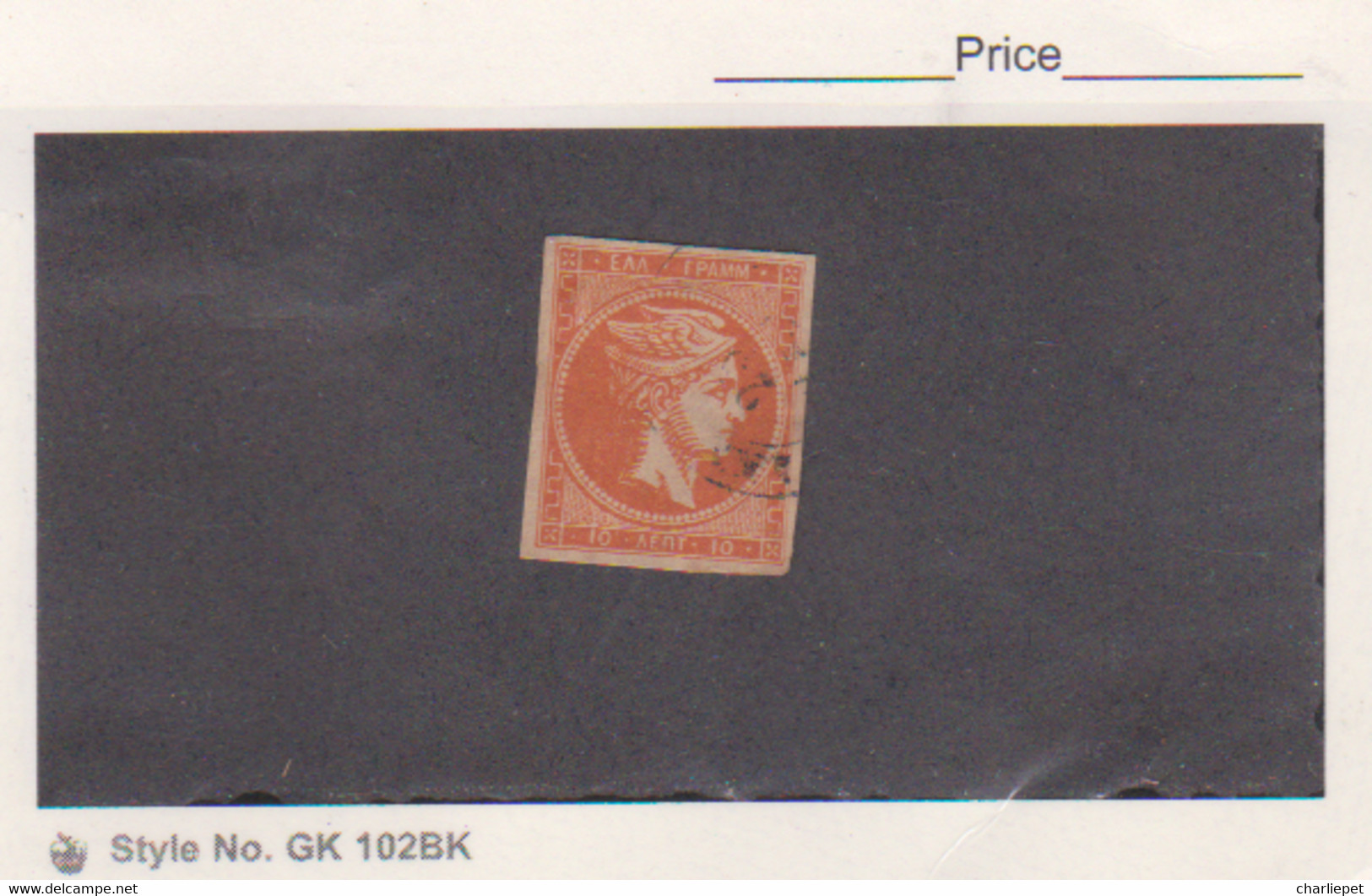 Greece Scott # 54  Used #  Catalogue $9.50 - Used Stamps