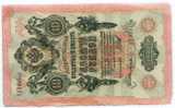 RUSSIA - 10 ROUBLES 1909   VF - Russie