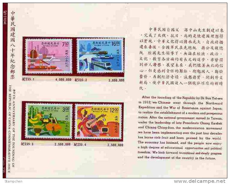 Folder 1991 80th Rep China Computer Basketball Music Train Boar Shipyard Dance Baseball Book Satellite - Computers