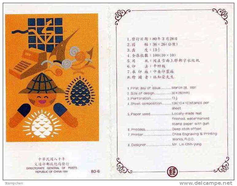 Folder 1991 80th Rep China Computer Basketball Music Train Boar Shipyard Dance Baseball Book Satellite - Computers