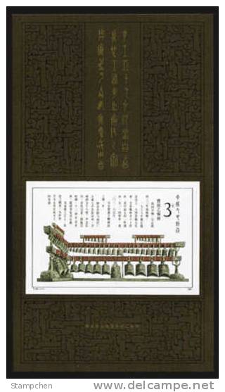 China 1987 T122 Bronze Chime Stamp S/s Music - Nuevos