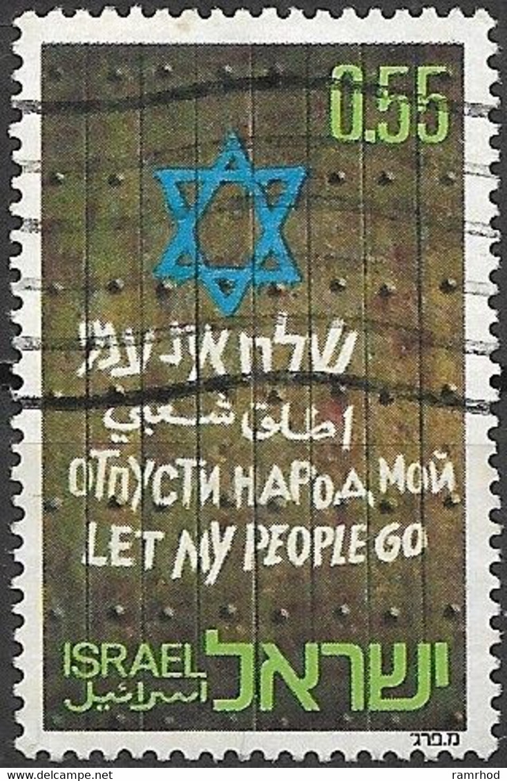 ISRAEL 1972 Campaign For Jewish Immigration - 55a - Let My People Go FU - Oblitérés (sans Tabs)