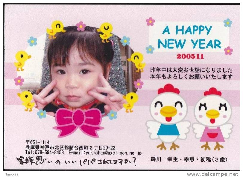 Japan 2005 New Year Of Cock Prepaid Postcard - 023 (Cock & Hen, Chicken, Girl) - Año Nuevo Chino