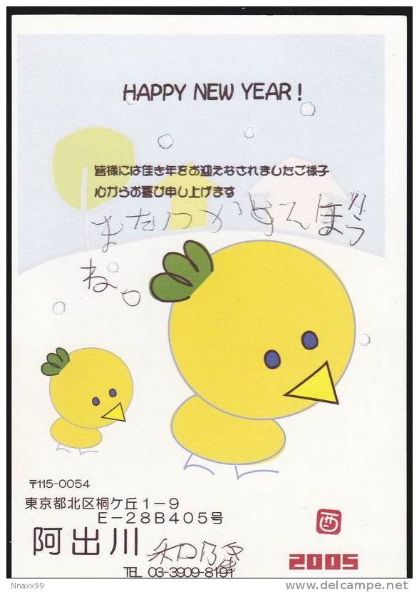 Japan 2005 New Year Of Cock Prepaid Postcard - 024 (Chicken) - Año Nuevo Chino