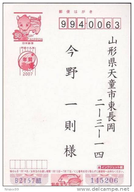 Japan 2007 New Year Of Pig Prepaid Postcard - 003 (Wild Boar) - Año Nuevo Chino