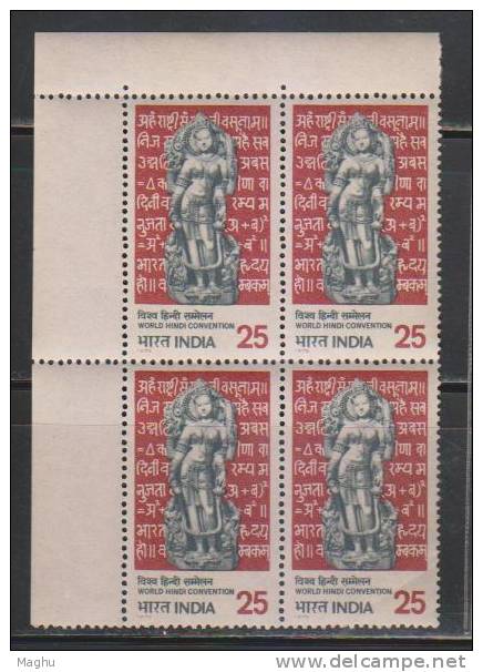 India 1975 MNH, Block Of 4, World Hindi Convention, Goddess Of Language & Learning - Blokken & Velletjes