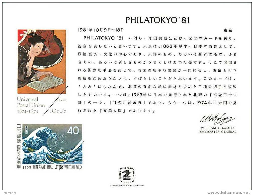 Souvenir Card  - PHILATOKYO '81  Hokusai Designs - Cartoline Ricordo