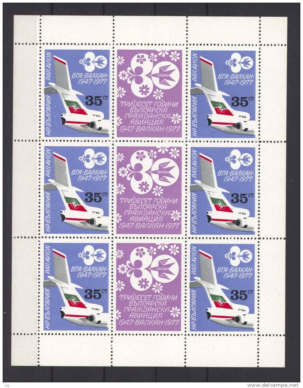 Bulgarie  -  1978  -  Avion  :  Yv  130  **  La Petite Feuille - Poste Aérienne