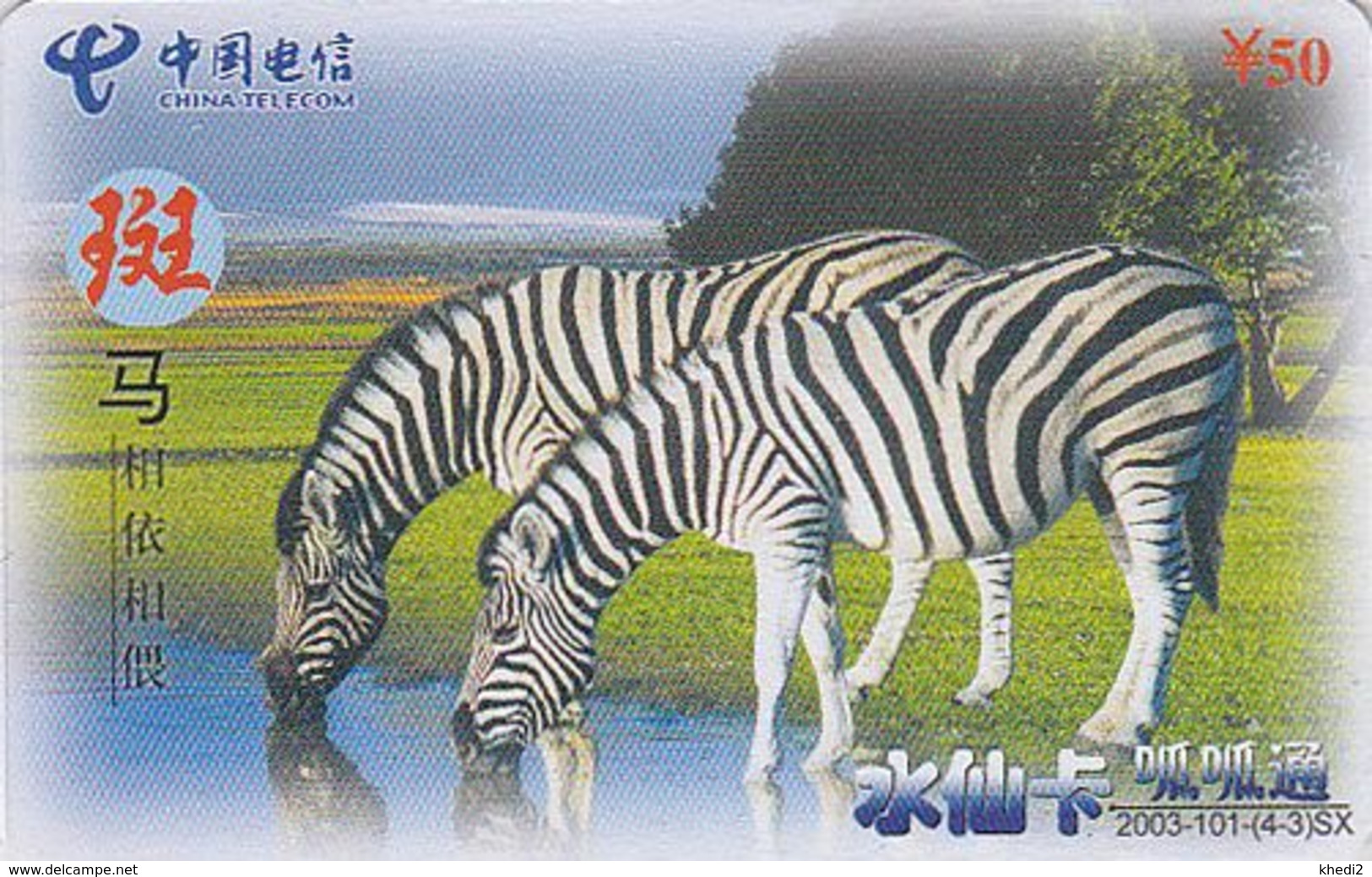 Télécarte Chine / Animal D'Afrique - ZEBRE - ZEBRA Early Prepaid China Telecom Phonecard Telefonkarte - 29 - Chine