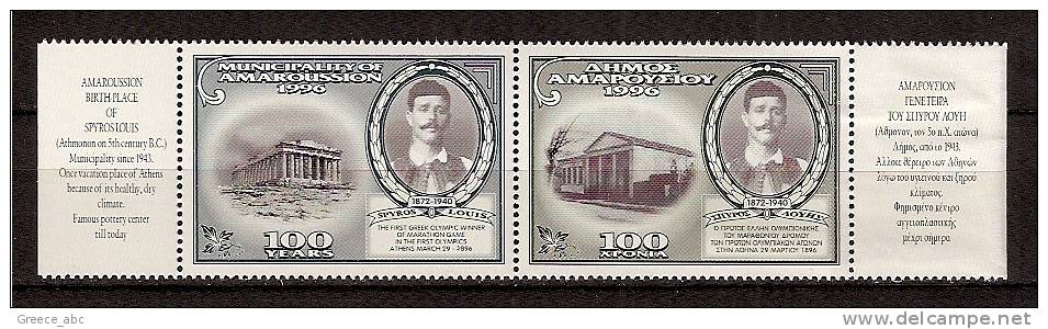 Greece @ 1996 > 1st Olympics Athens 1896 > Spyros Louis , First Greek Olympic Marathon Winner > Vignette Not Used MNH ** - Unused Stamps