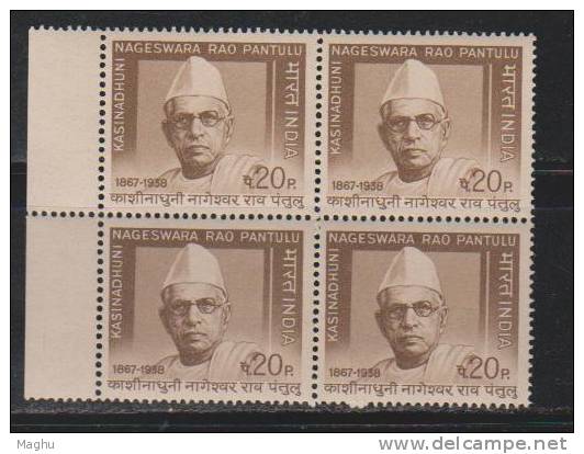 India 1969 MNH, Block Of 4, Kasinadhuni Nageswara Rao, Jouralist, Journalism - Blocs-feuillets