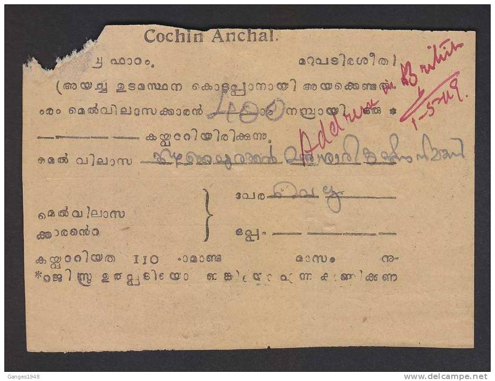 Cochin State 1949 P&T  Acknowledgement Form Used # 20892 India Inde Indien - Cochin