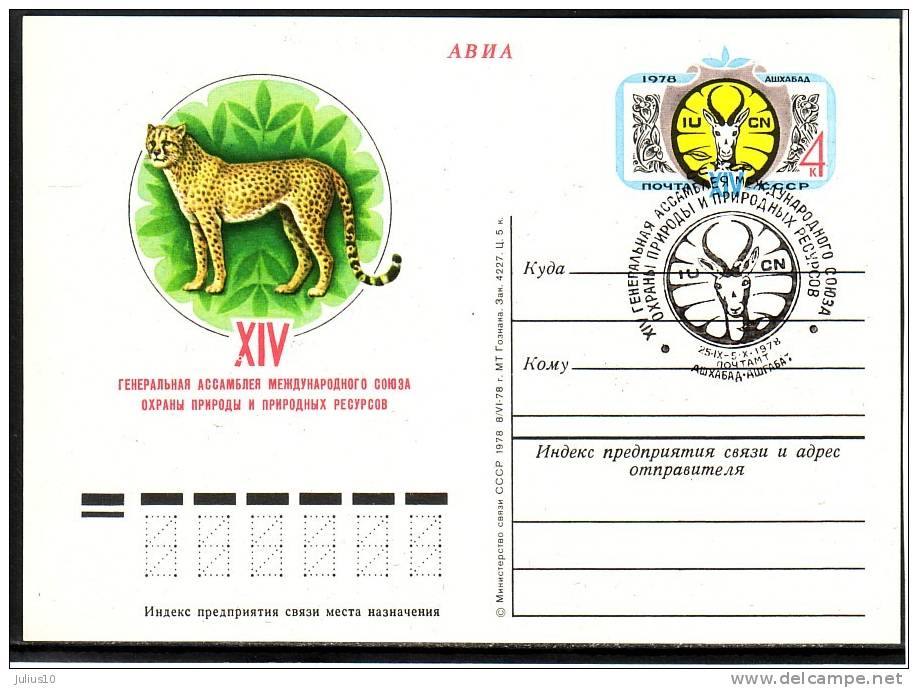 Fauna XIV Assembly Of International Union Of Wildlife Management Hepard On 1978 USSR Postcard Postal Stationery #7228 - Sin Clasificación