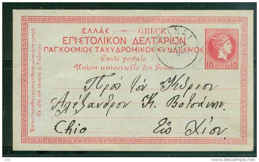GRECE -   StationARY -  ENTIER POSTAL 10 CENT  Voyagé En 1893 En Port Local   -- Phi5455 - Postal Stationery